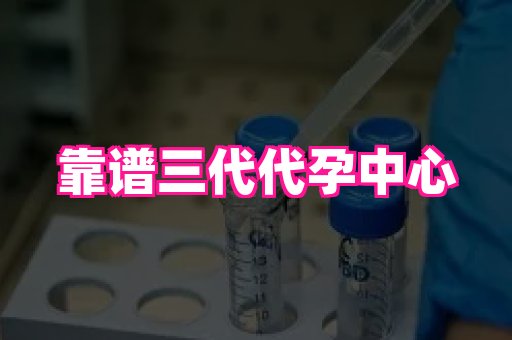 长沙助孕网 2